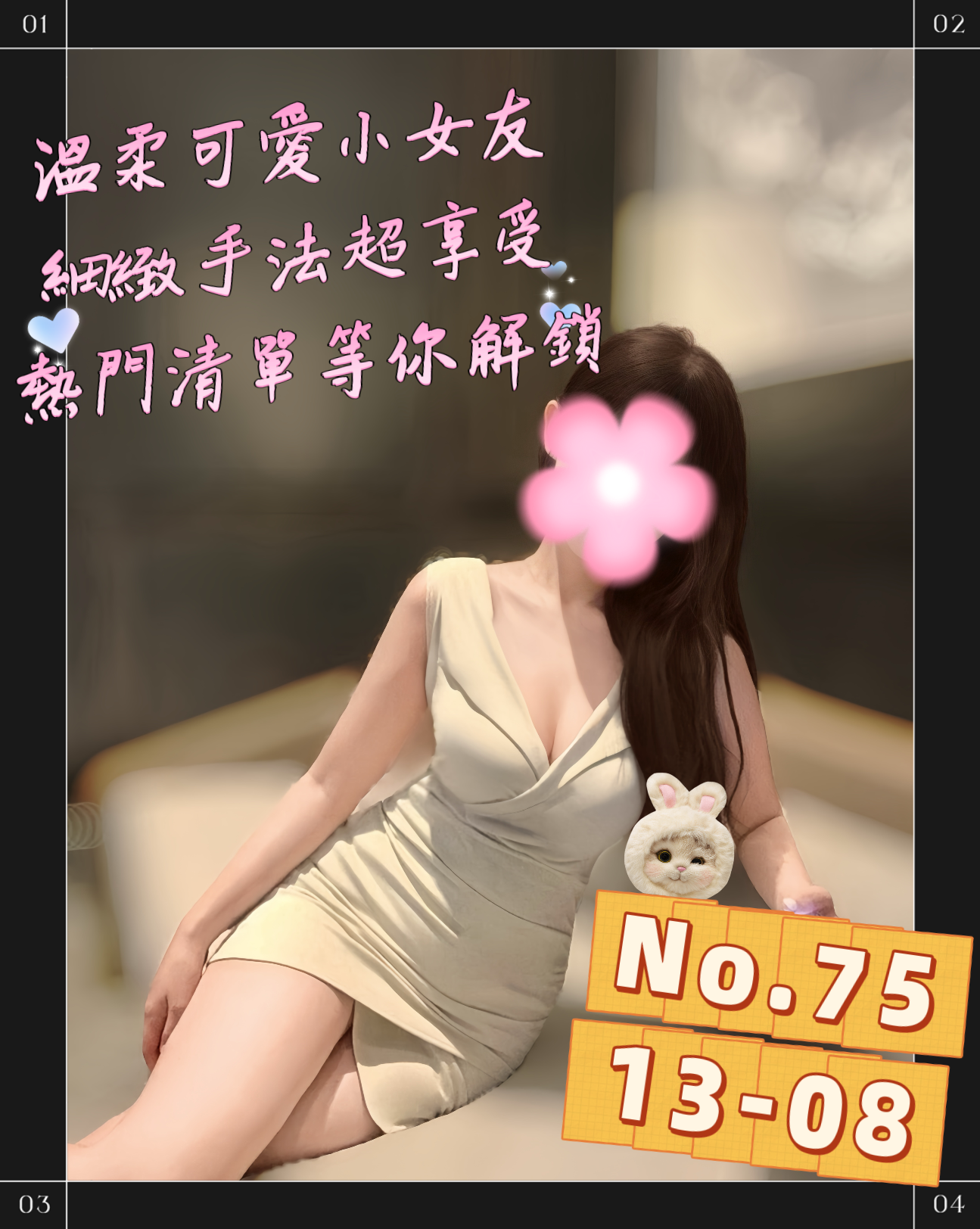 75