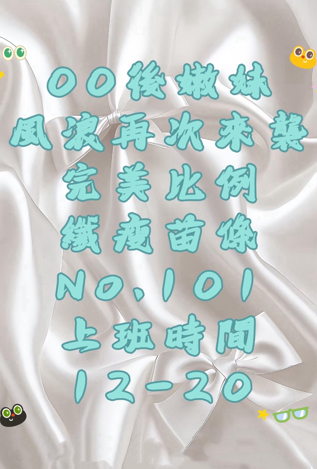 置頂